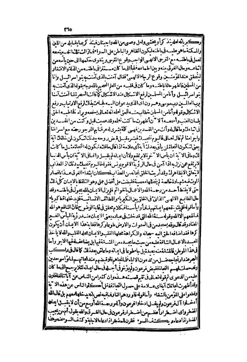 futmak.com - Page 365 - from part Two of the second Boulaq edition